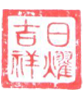 Taizhou Yubo Mould Industry Co., Ltd.